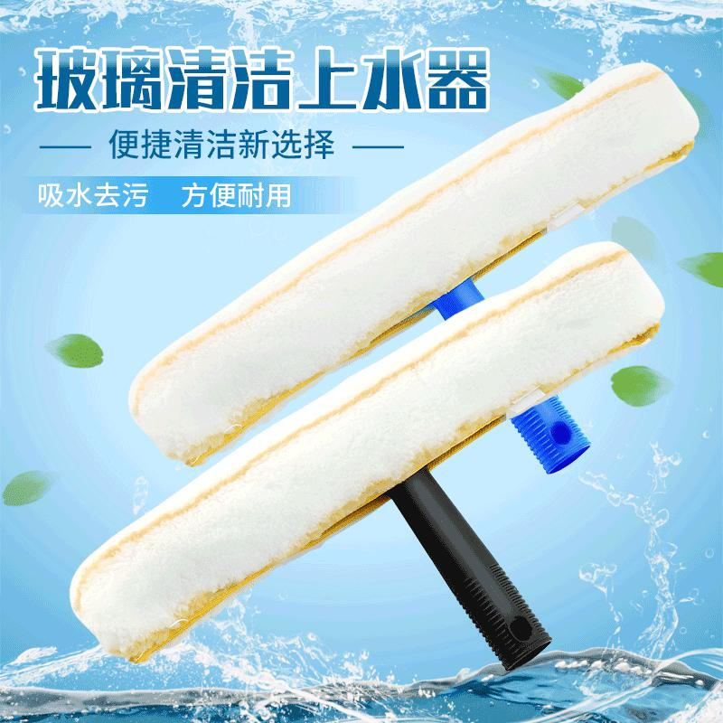 Wholesale detachable glass scraper applicator thickened hair cover 35cm water dispenser hotel glass cleaner thickened wool cloth