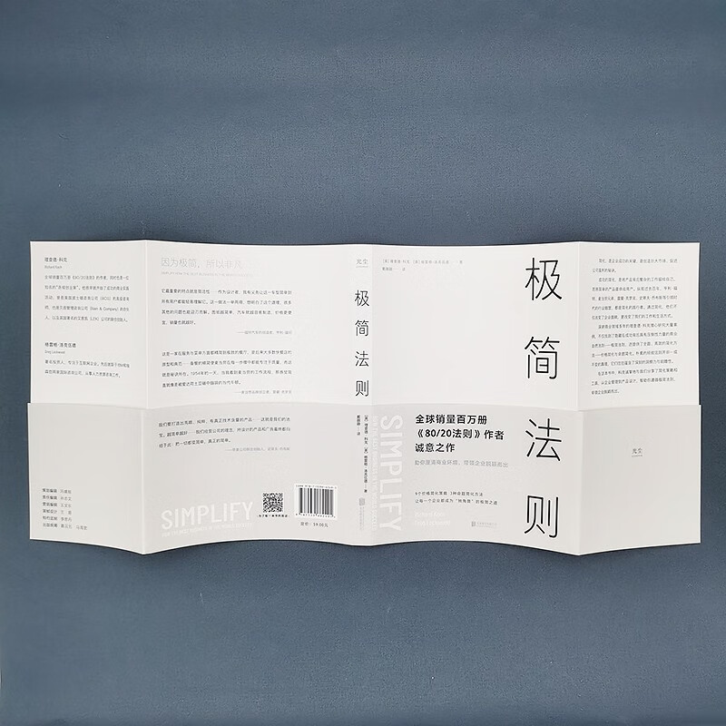 The Rule of Minimalism (sales of one million copies worldwide <80/20>) is a sincere work by the author to help you clarify the business environment and lead your company to stand out.