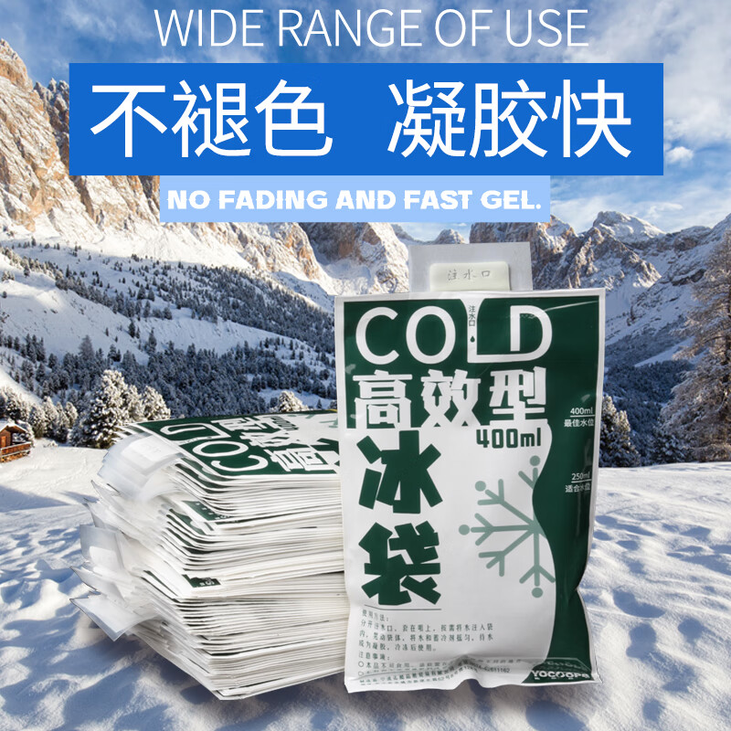 Youkupinsheng 400ML ice pack, thickened film and water injection, car-mounted breast milk preservation food insulated box for commercial use (100 pieces)