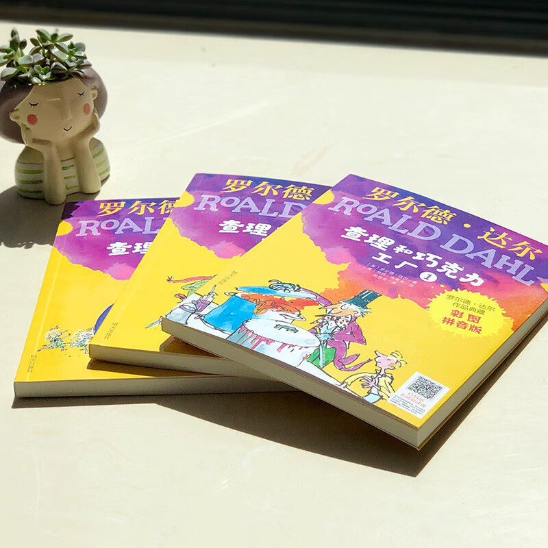 Collection of Roald Dahl's Works Colored Pictures Pinyin Edition - Charlie and the Chocolate Factory (Set of 3) (7-10 years old) Must-read Good gifts Recommended book list for primary school students Connecting from primary school to primary school to primary school