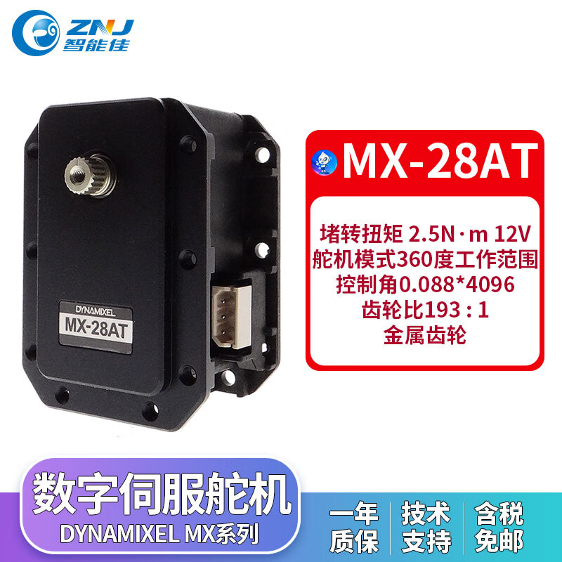 ROBOTIS Smart Robot Joints/AR Servo Servo Robot Accessories Includes 13% Special Ticket AR Bare Metal Without Accessories