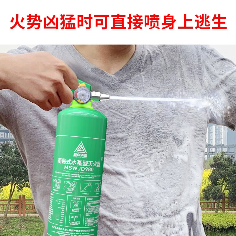 Zheng'an vehicle-mounted water-based fire extinguisher, portable household vehicle annual inspection fire protection section recommended for small private cars 980ml water-based +2L water-based fire extinguisher for vehicles