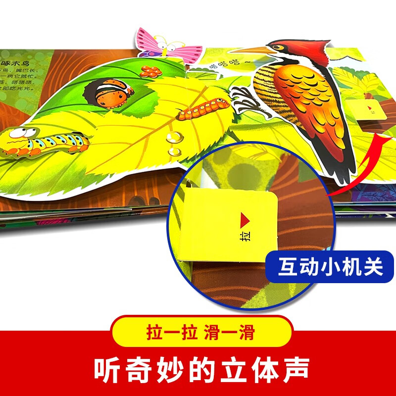 Animal Hide and Seek Pop-up Book, Educational Games, Early Education Song Picture Book, Children's Interesting Situational Cognition, Rabbit, Sloth, Bee, and Tiger Game Book, Three-dimensional Flip Book, Hide and Seek Pop-up Book (Hardcover Hardcover)