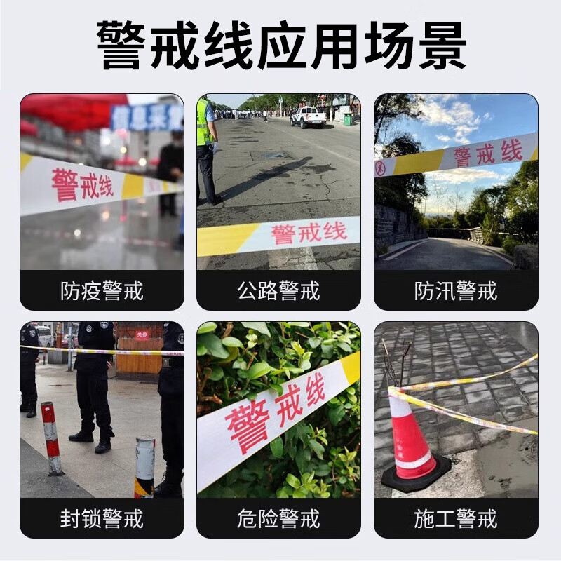 Jizhong Liangli warning tape, warning line, safety isolation tape, Jingcang Jingpei, polyester cloth material, rolled yellow and white 100m