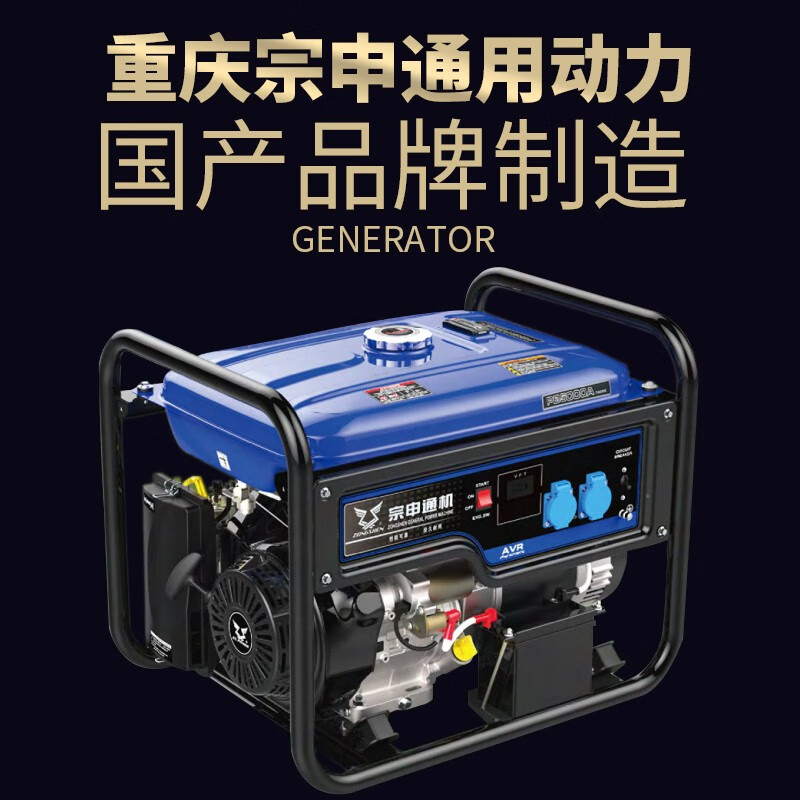 Zongshen Zongshen gasoline generator 220v household flashlight start small single-phase high-power outdoor construction emergency 7KW-single-phase 220V-hand start