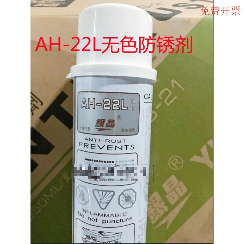 High-efficiency silver crystal mold anti-rust agent colorless and transparent anti-rust agent/white/blue/green AG-21AH-22L AH-22B silver crystal blue anti-rust agent 550ML