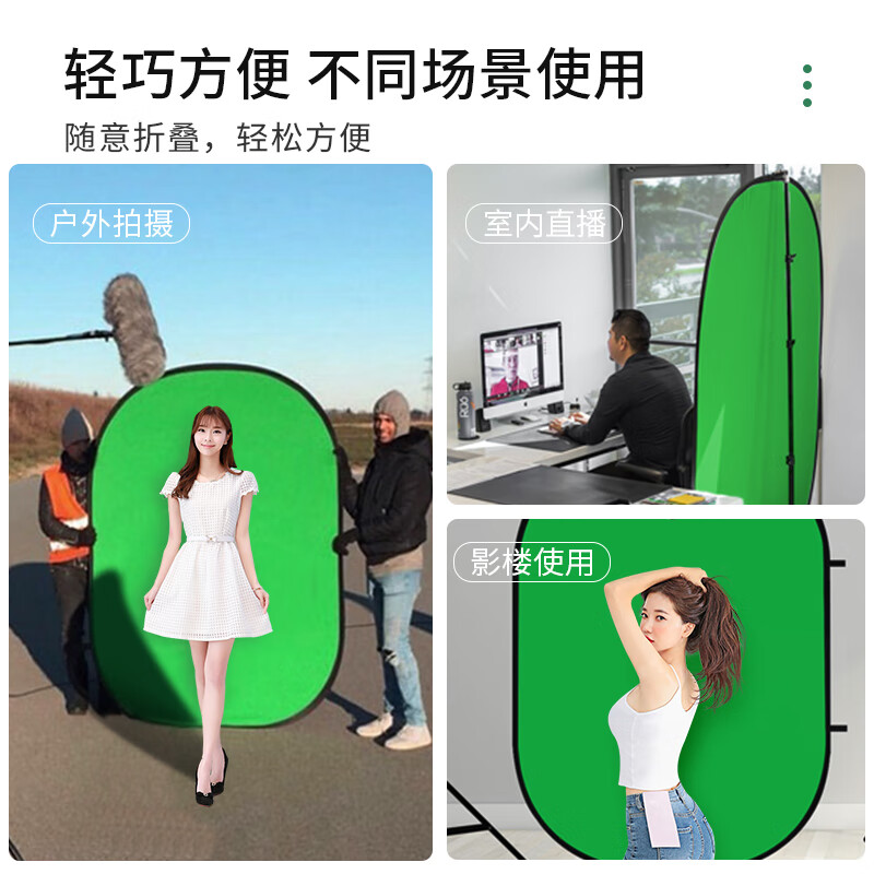 Yangfeisi YC5 professional live broadcast green screen keying cloth folding portable bracket-free thickened solid color green cloth background board film and television photography photography cloth video curtain 1.5*2 meters
