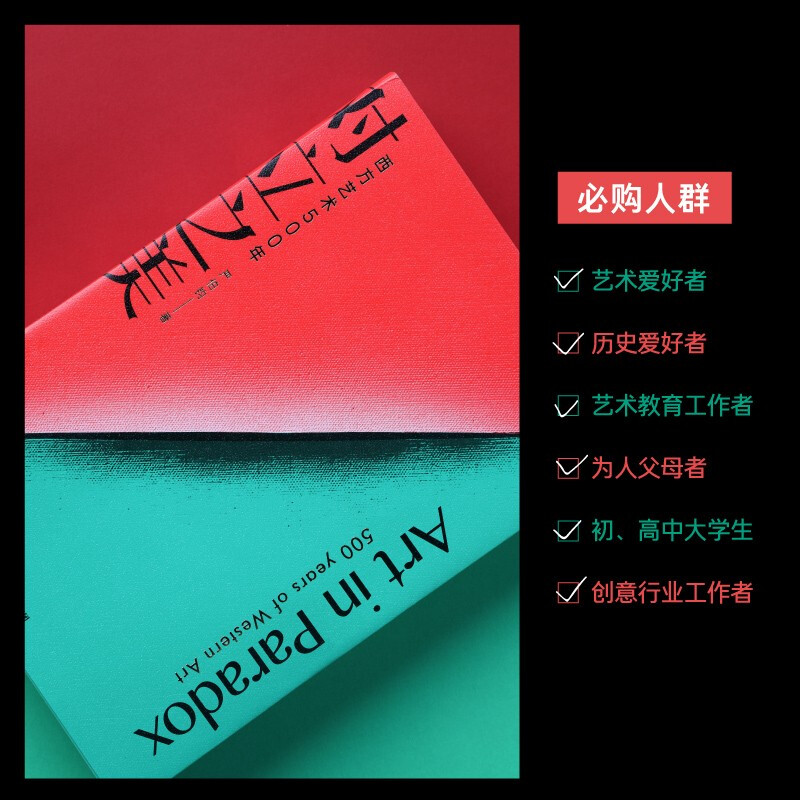 The Beauty of Opposites: 500 Years of Western Art