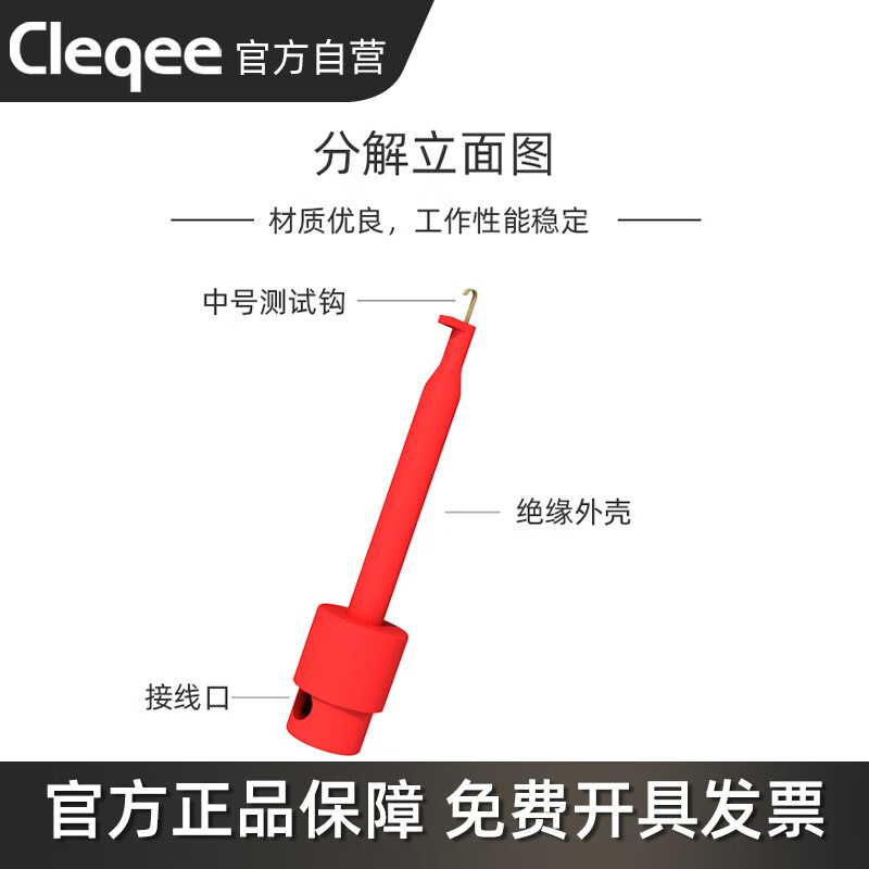 Cleqee medium test crochet test clip multimeter test electrical test accessories tail can be connected to PVC wire or silicone wire red