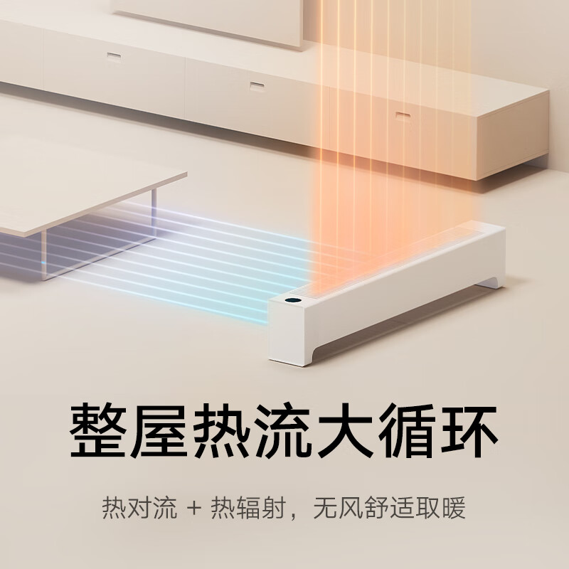 Mijia Xiaomi APP Smart Baseboard Heater Graphene Baseboard Electric Heater 2 Jingdong Self-operated IPX4 Waterproof 13-level Temperature Control Heater Home TJXDNQ08ZM