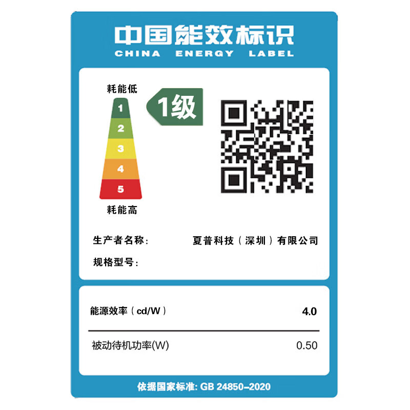 SHARP TV 75-inch 4K Ultra-clear 144HZ High Brush