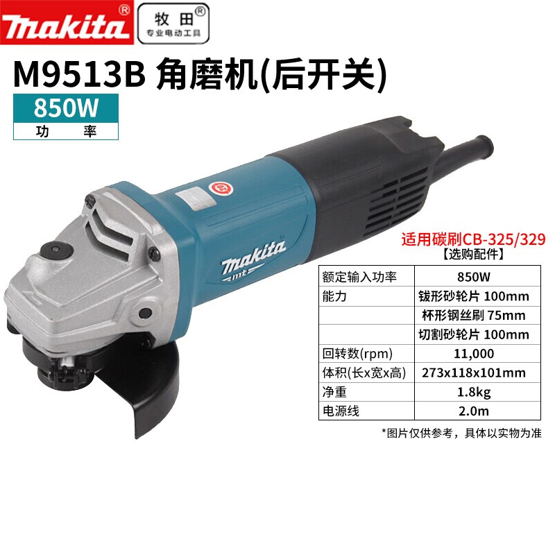 Makita power tool angle grinder rear switch angle grinder cutting machine household model M9513B power tool M9513B angle grinder (850W 100MM) rear switch