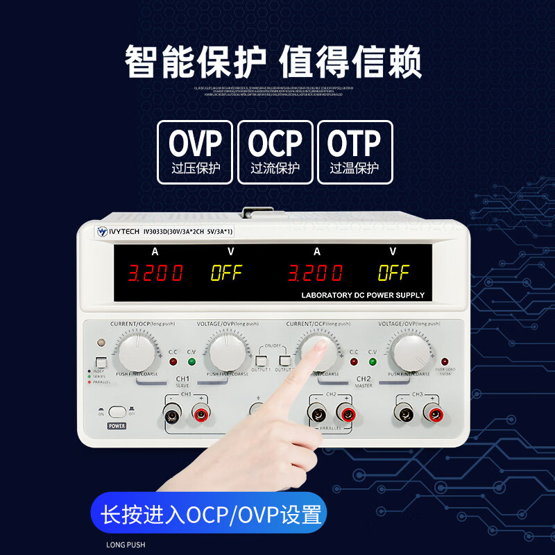 IVYTECH three linear DC power supply IV3033D/3035D/3310D/3063D/3605D IV3065D 60V5A*2 5V3A*1