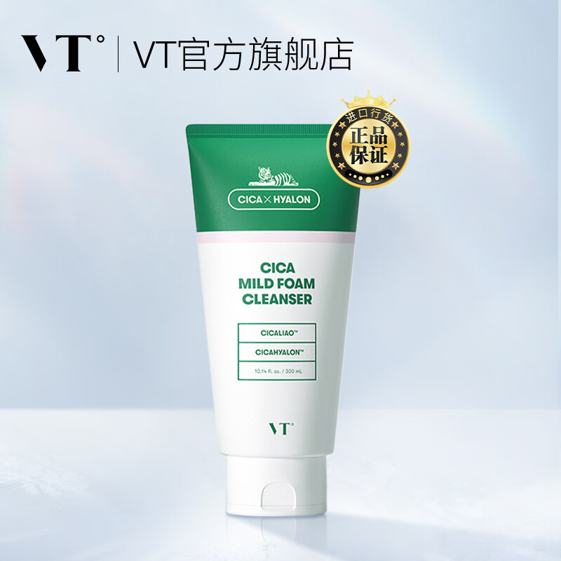 VT Tiger Facial Cleanser 300ml Amino Acid Deep Cleansing Facial Cleanser for Men and Women Imported from Korea New Year Gift