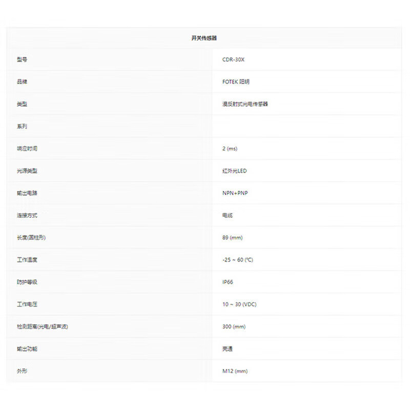 Yangming photoelectric sensor PM12-04N KM12-04P/NB proximity switch PM18-08N