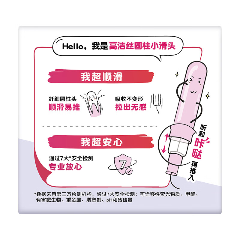 Kotex catheter-type tampons, imported cotton core, easy to use for novices, smooth and easy to push, swimming sports sanitary napkins, high flow, 18 pieces*2 boxes