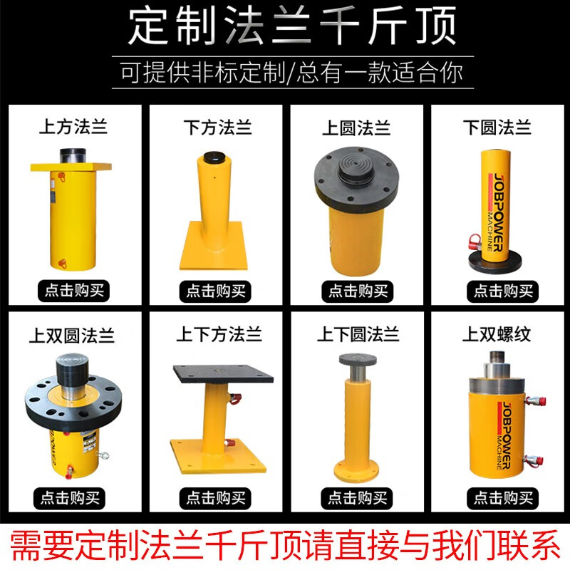 JOBA Jubang (joba) electric hydraulic jack separate cylinder hand 100 tons large tonnage double acting synchronization FCD50T-100+ electric pump 0.75kw 220v