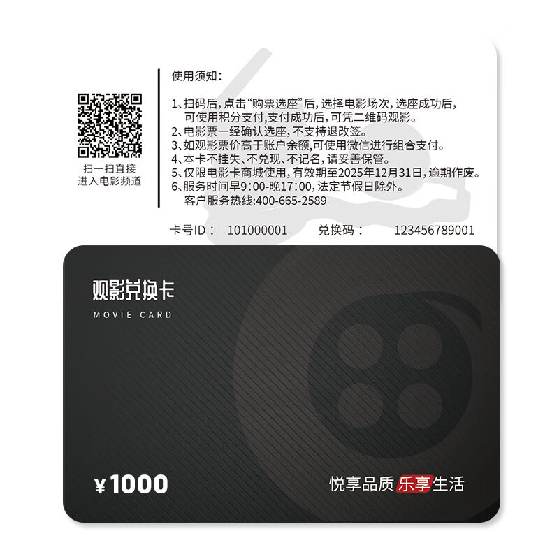China Film Pass Movie Ticket Universal Movie Card Physical Card Online Ticket Purchase Movie Voucher Redemption Voucher National Cinema Stored Value Gift Card 1000