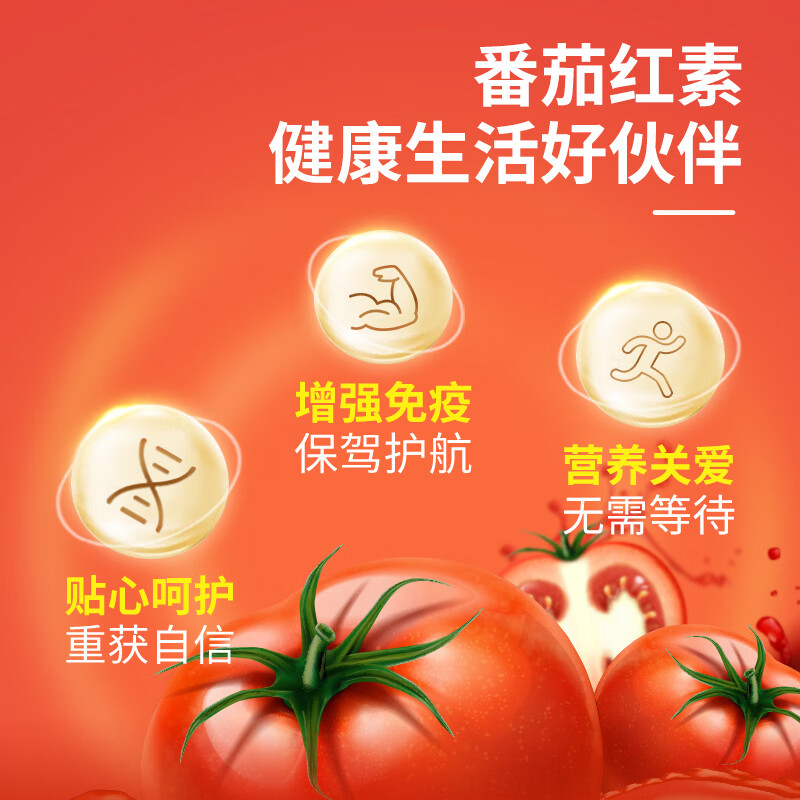 Conba Lycopene Soft Capsules Adult Health Food Enhance Immunity 0.5g/Capsule*60 Capsules