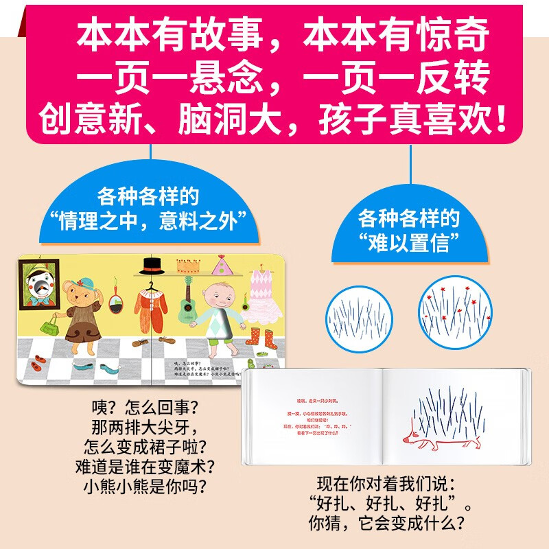 French Brain Box machine picture book (10 volumes in gift box) 0-6 years old children's language and thinking potential training infant early education toy book