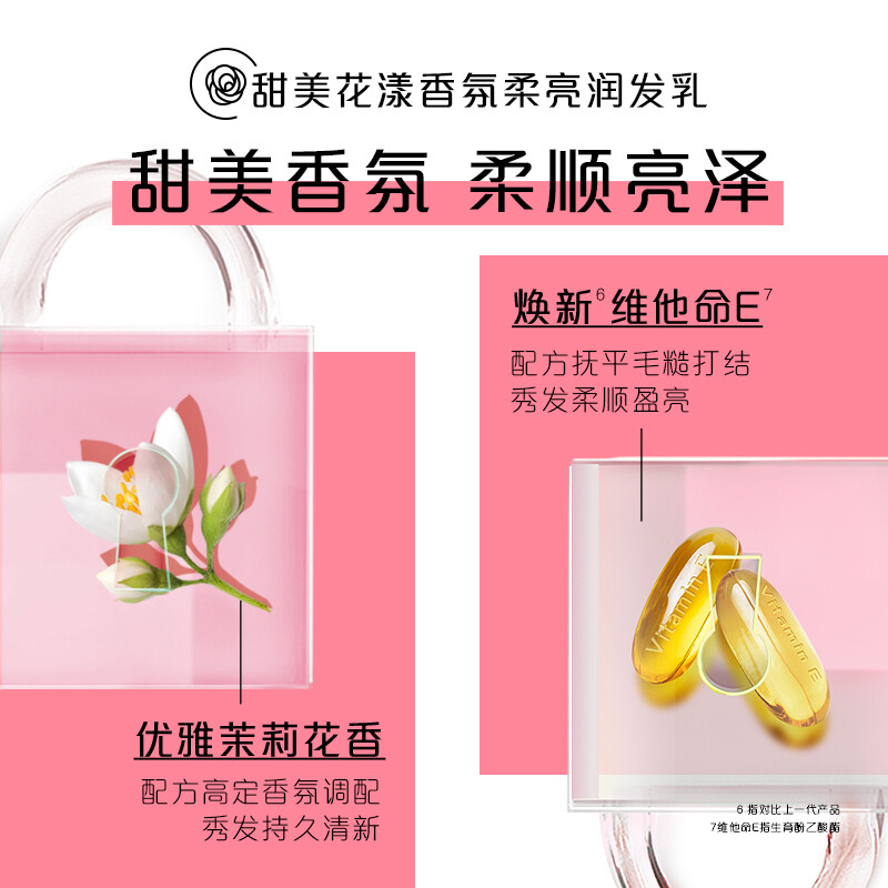 Rejoice fragrance conditioner for men and women sweet flower 530g long-lasting fragrance smooth dry hair mask conditioner