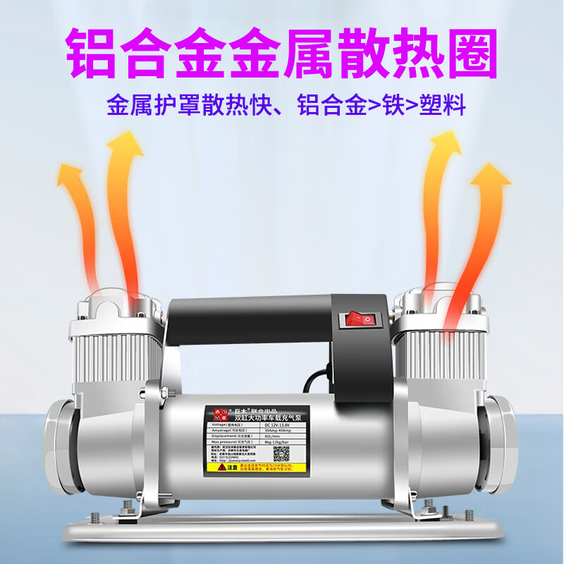 Jumu large truck air pump car air pump 24V car-specific high-power double-cylinder high-pressure air pump all-metal 24V truck dual 400-cylinder all-metal air pump + storage bag