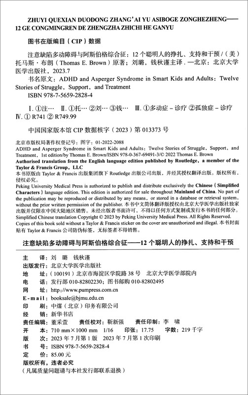 ADHD and Asperger's Syndrome 12 Smart People's Struggles, Support and Interventions