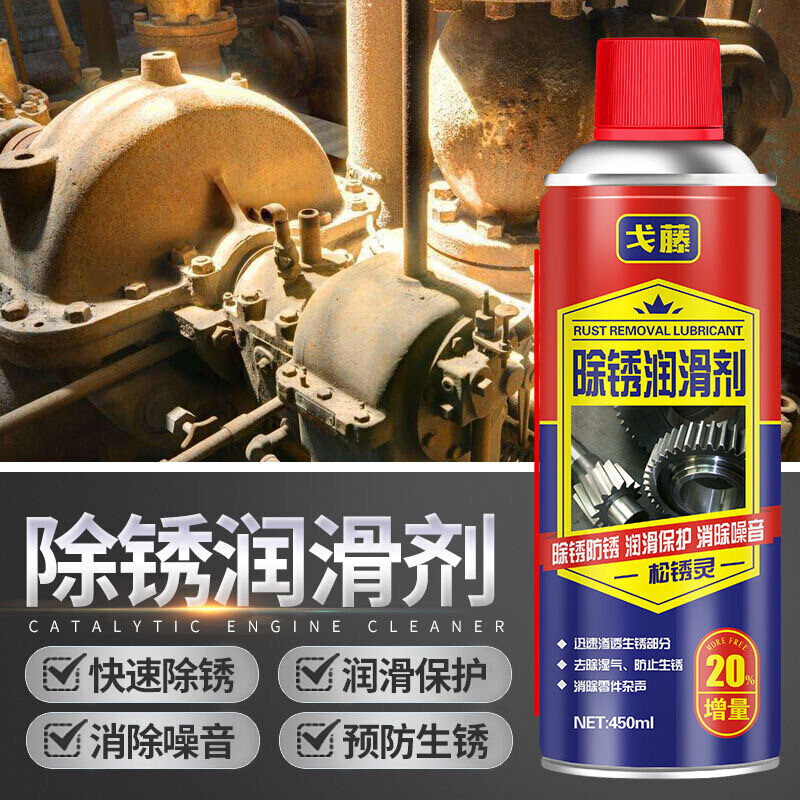 Customized wt40 mechanical anti-rust oil car door lock lubricant rust removal car window lubricant anti-rust metal anti-rust rust removal lubricant 200ml