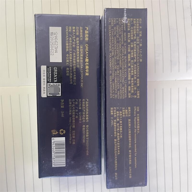 Yufume Gloria Gloria Eyelash Growth Serum Natural Eyebrows Thick and Long 1 tube