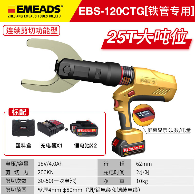 IMIZ Rechargeable Hydraulic Cable Cutter Electric Hydraulic Cable Cutter Cable Cutter Multifunctional Steel Strand Cutter Cutting Machine Digital Display Continuous Iron Pipe Special 25T-120CTG Cable Cutter Can Be Customized