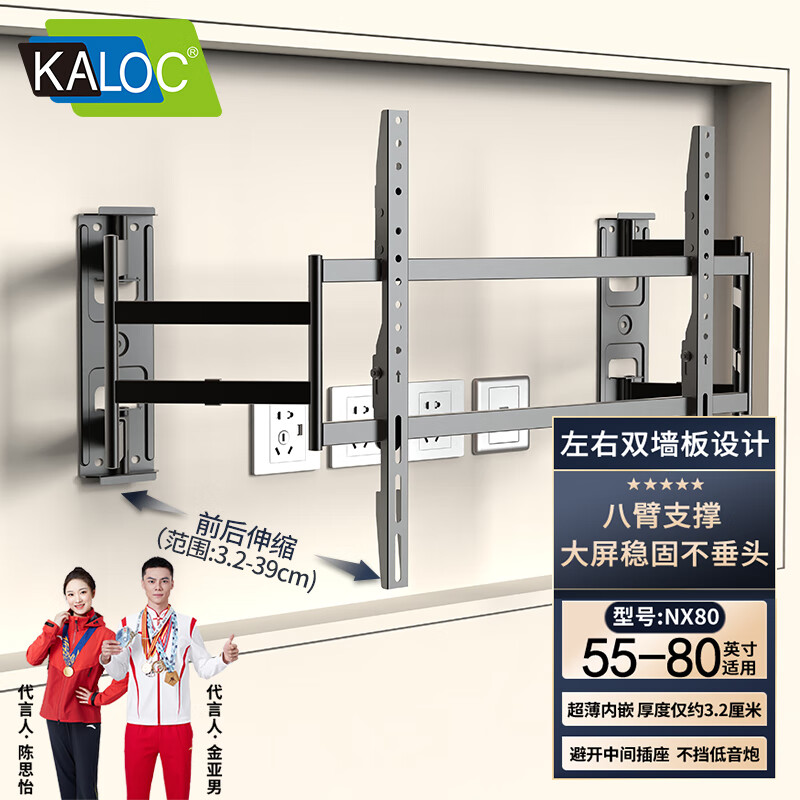 KALOC TV hanger NX80 ultra-thin built-in double-arm telescopic wall-mounted rotating TV bracket suitable for 55-80-inch Hisense Xiaomi Skyworth TCL Thunderbird
