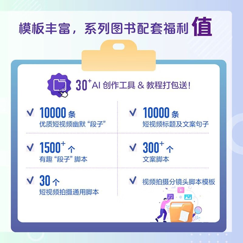 Learn to understand short videos in seconds with Qiuye, shooting + editing + operation (Jingdong set of 3 volumes) (produced by Asynchronous Books)