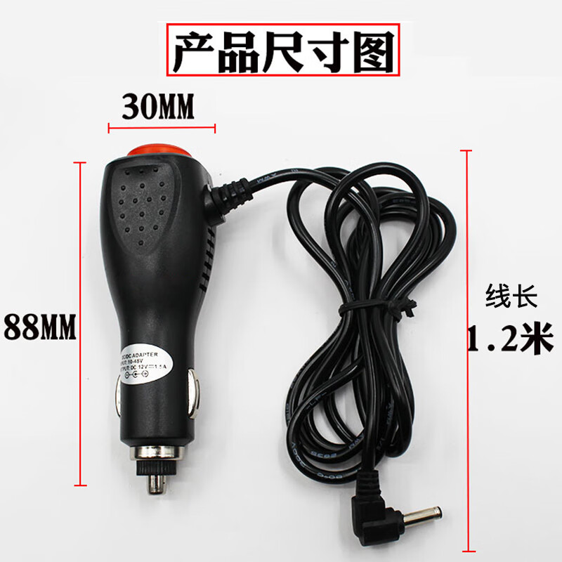 Aniwoko electronic dog car charging source line 24V truck and car is universally applicable to the conqueror Newman journey photo XGE
