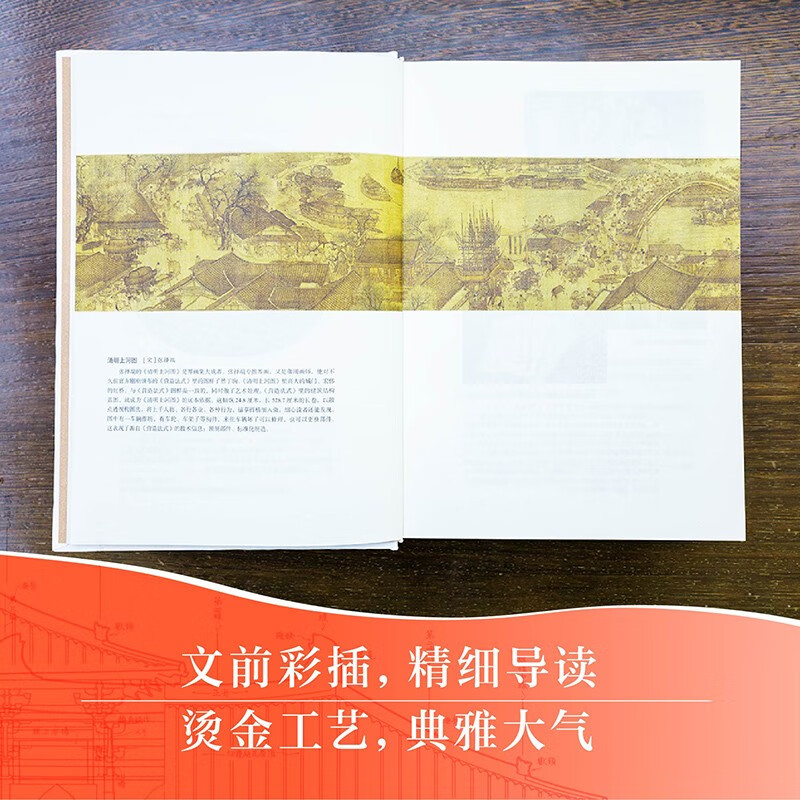 Liang Sicheng's Commentary on 