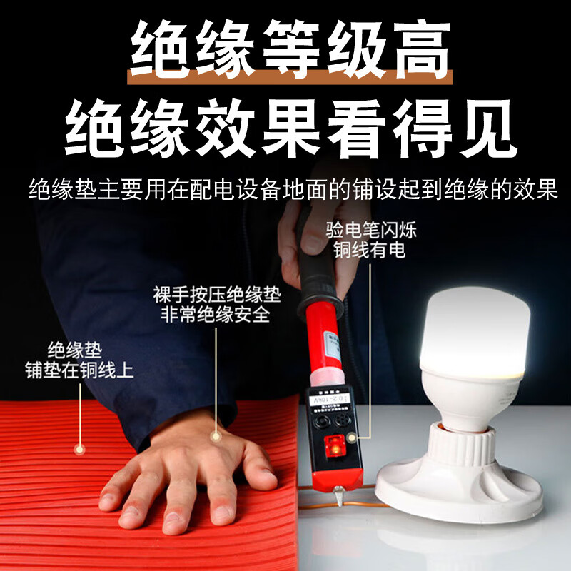 Andatong Insulating Rubber Mat Power Distribution Room High Voltage Insulating Mat Striped Rubber Insulating Floor Mat Power Distribution Room Red Rubber Sheet 3mm*1m*1m