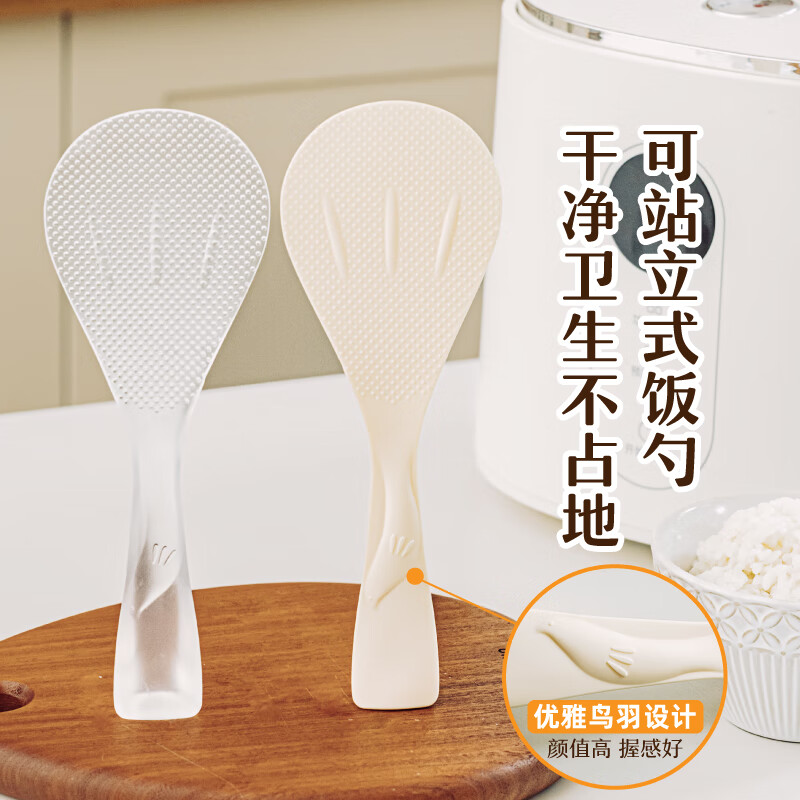 Shuke light feather can stand rice spoon non-stick rice shovel household high temperature resistant rice cooker rice cooker non-stick standing