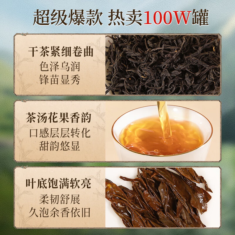 Yuanzheng Black Tea Wuyishan Zhengshan Small Leaf Type Special Grade 250g Canned Tea You Can Drink New Year's Eve Gifts for Your Elders