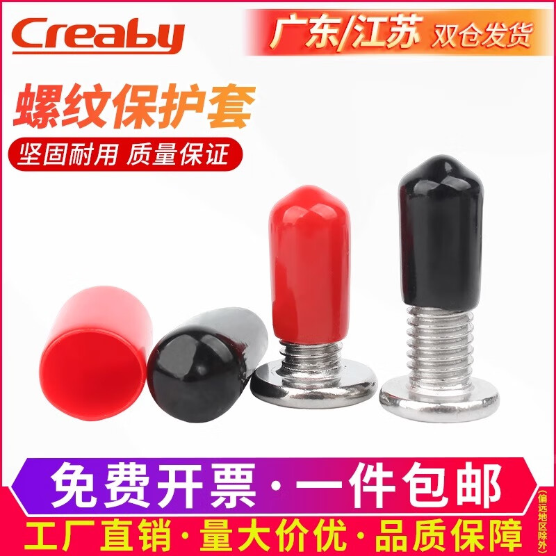 Creaby soft rubber protective cap external thread screw protective sleeve screw rod round PVC cap plastic pipe casing cap plug red inner diameter 10.5x20 mm (100 pieces)
