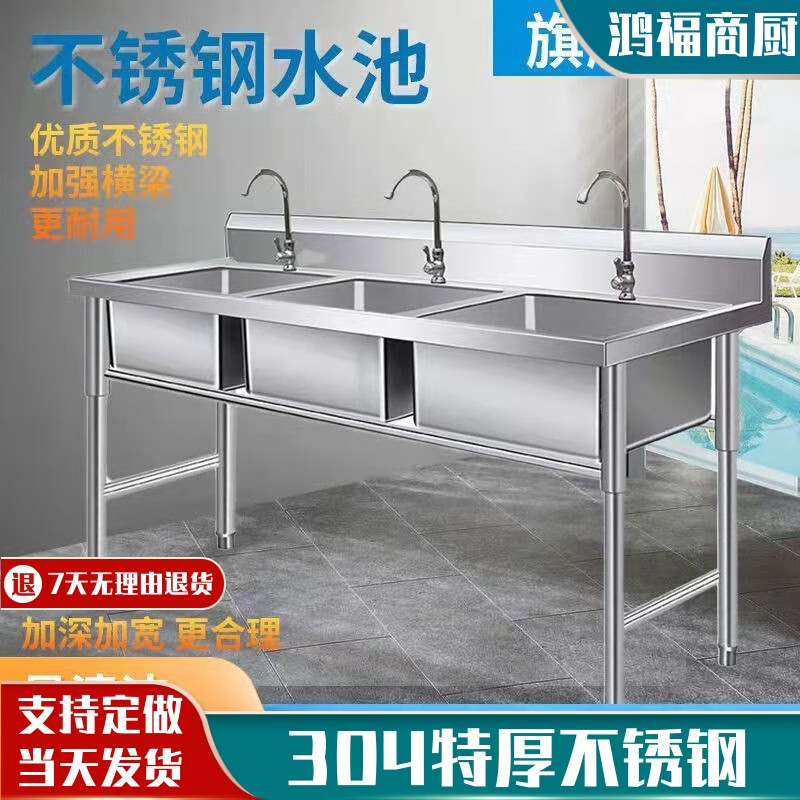 Shantou Lincun commercial 304 stainless steel sink three-slot three-eye three-connected sink vegetable sink restaurant 3-basin vegetable sink three-eye sink 1800*700*800 1.2 thickness