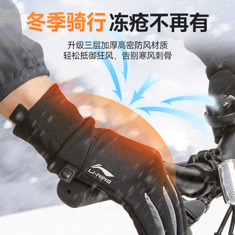 Li Ning Cycling Gloves Warm Winter Men's Velvet Electric Bicycle Anti-Cold Wind Gloves Touch Screen Skiing Outdoor Antifreeze