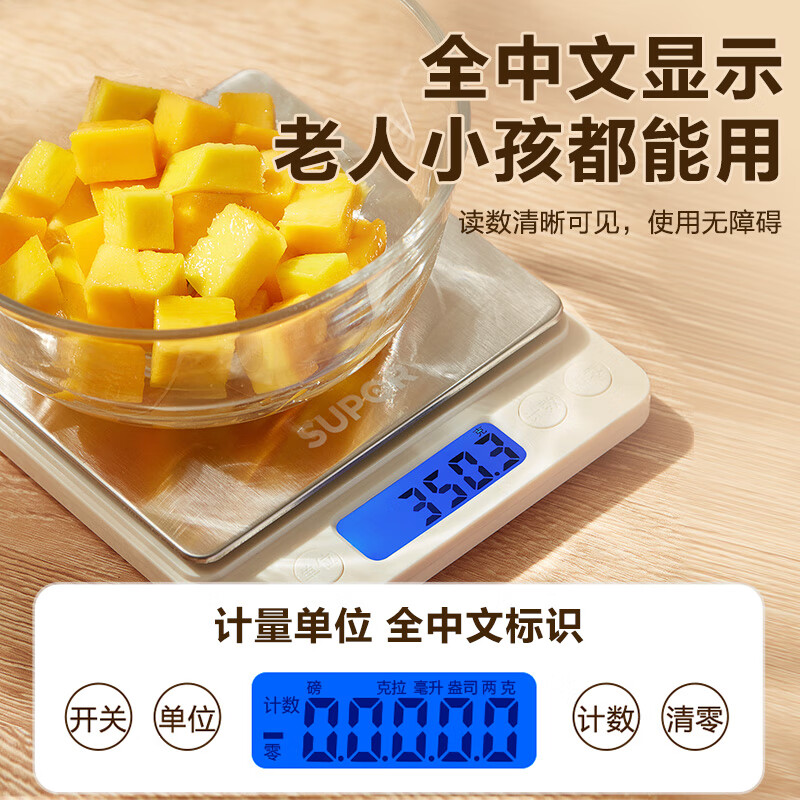 SUPOR electronic scale, kitchen scale, high-precision food scale, small baking scale, household precision gram scale, one-click tareing, accurate weighing 3kg0.1g