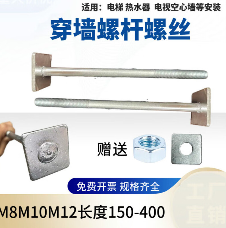 XMSJ building wall screw bolt screw elevator installation curtain wall scaffolding fastener M12*250.280.300 8*250 2 pieces