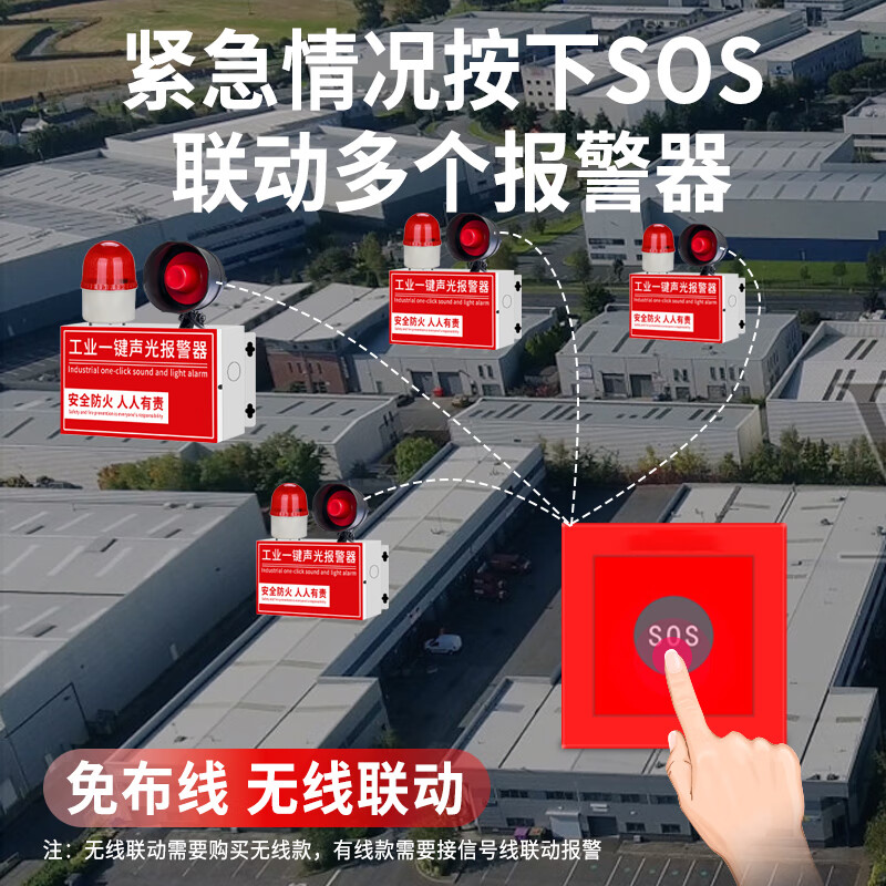 Bolian Smart Wireless Ultra-long Range 1-2 Kilometers Interconnected Industrial One-click Fire Sound and Light Alarm Linked Factory Fire Inspection Escape Alarm Bell Broadcast Evacuation Alarm Device DH-XF119