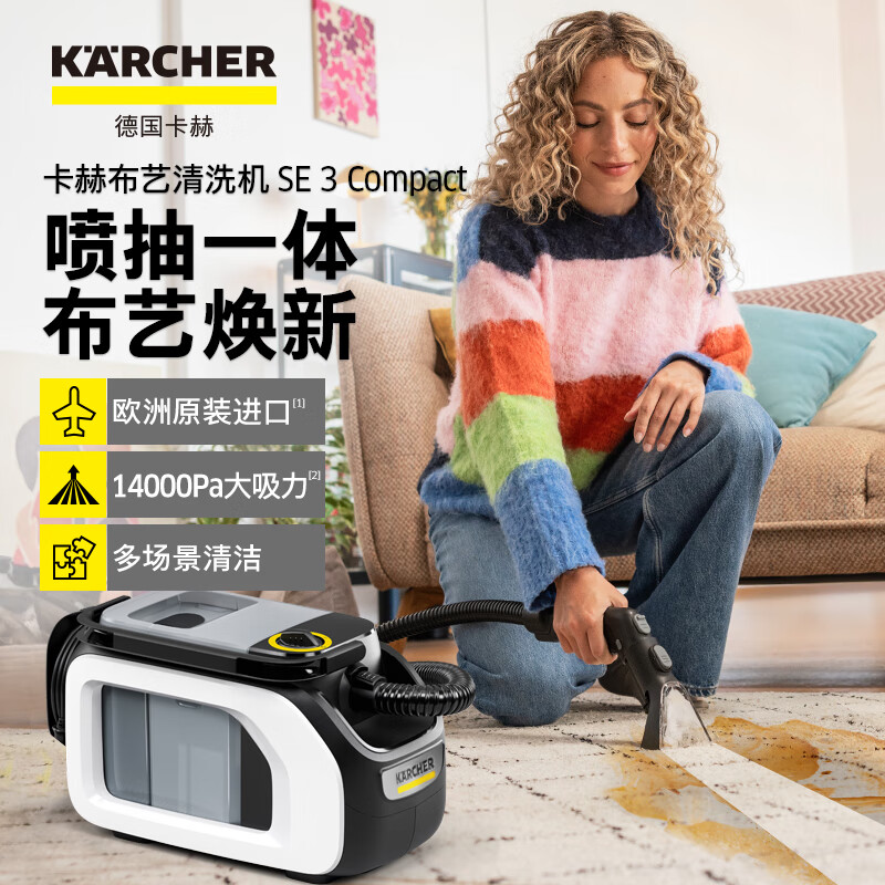 KARCHER German Kach fabric sofa cleaning machine spray and suction integrated household carpet washing machine mattress carpet desktop cleaning machine original imported SE3 COMPACT