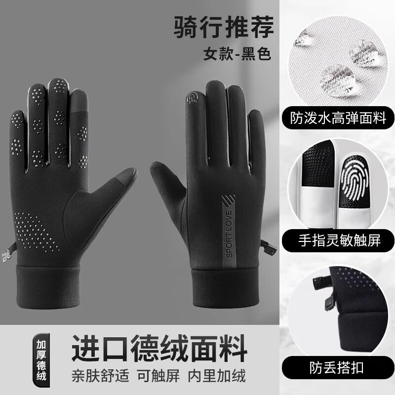Gloves for men and women in winter, warm cycling, cold-proof and velvet, thickened, windproof and waterproof, cycling, motorcycle and ski cotton gloves, black, women's model, upgraded velvet - full palm anti-slip - two-finger touch screen