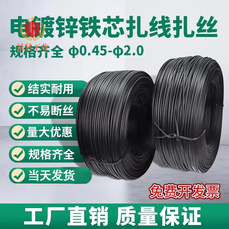 Tie wire Telecom optical cable tie wire outdoor fiber optic cable tie wire gardening tie wire with iron wire coated photovoltaic communication tie wire iron core 0.45 black round 90 meters / roll
