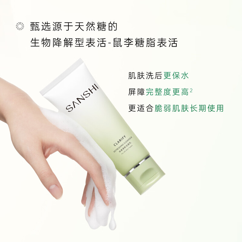 Three types of Angelababy's same amino acid glycolipid cleansing milk for men and women cleansing, oil control and moisturizing 100g