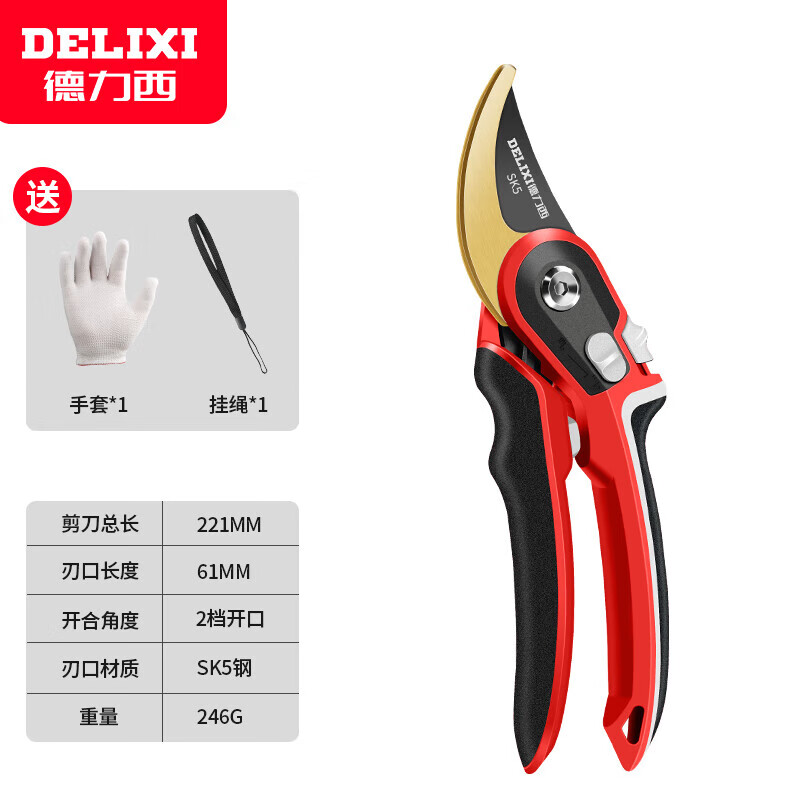 Delixi fruit tree shears, pruning scissors, garden flower pruners, branch scissors, thick flower shears, gardening scissors tools, Golden Ares, imported SK5 steel + free lanyard