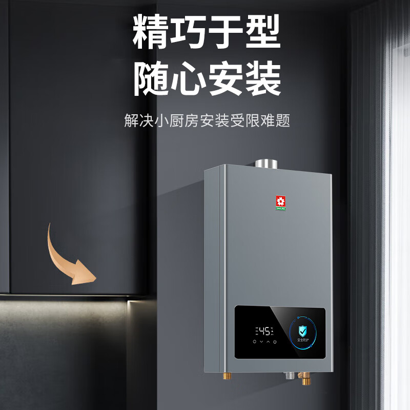 SAKURA 16-liter gas water heater natural gas household water and gas dual-adjustable Japanese CPU intelligent precision control constant temperature JSQ30-JJP009
