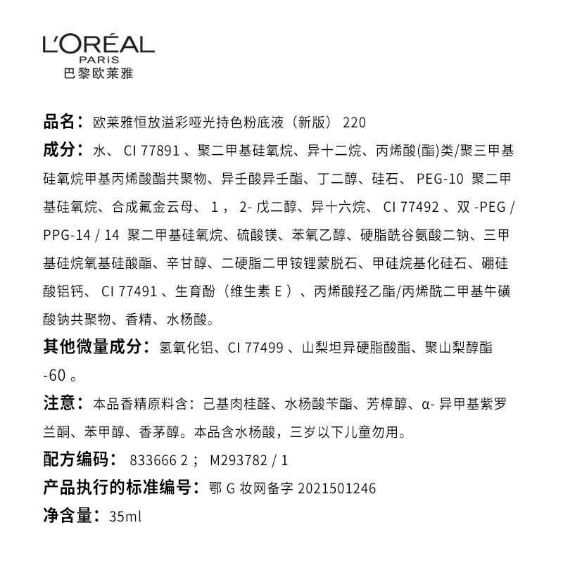 L'Oreal oil absorbing stick 220 natural powder oil control long-lasting oily skin foundation Goddess Day gift for girlfriend